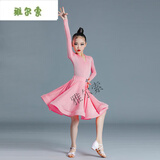 雅尔索拉丁舞比赛服装女童大裙摆儿童蹈服装考级比赛训练服少儿拉丁练功 粉色分体长袖套装 140 cm
