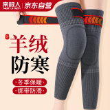 南极人（Nanjiren）仿羊绒护膝保暖老寒腿中老年关节炎男女士膝盖小腿秋冬防寒防滑套