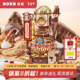 若客（ROKR）巧克力工厂 新年礼物女生生日礼物男diy摆件手办积木拼装模型