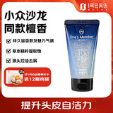 1号会员店One's Member 男士控油香氛劲爽洗发露 （琥珀松檀）50ml