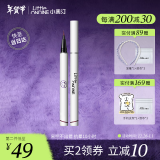 小奥汀（littleondine）眼线笔绚彩玩色眼线液笔04粉紫色0.5ml(防水防汗不晕染新年礼物)