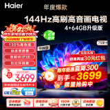 海尔（Haier）电视S60系列 144HZ高刷高色域 双频WiFi6 智慧屏彩电液晶4K护眼超薄游戏电视机 75英寸 升级4+64G二级能效【节能版S60A】 咨询领惊喜