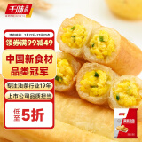 千味央厨 灌蛋油条540g 10根 儿童早餐食品半成品 早点早饭 速冻油条