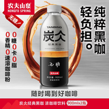 农夫山泉 炭仌咖啡 即饮咖啡饮料 整箱瓶 经典无糖黑咖900ml*2瓶