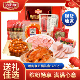 哈肉联正宗哈尔滨红肠 东北特产礼品 即食送礼 五福礼盒 1760g