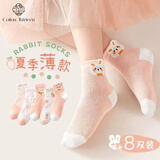 棉十三儿童袜子夏季薄款女童新疆棉网眼女孩青少年花边中筒女大童袜8双