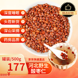 康创优品正宗特级炒酸枣仁 中药材炒熟过的纯山枣仁熟酸枣仁原料 【罐】炒酸枣仁500克