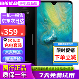 华为 HUAWEI Mate20 麒麟980芯片 徕卡三摄 二手华为手机全面屏学生手机 备用机工作机 亮黑色 6G+64G【全网通】9新