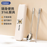 GEEGO316不锈钢筷子勺子套装一人用上班族学生便携收纳盒餐具套装外带 【316】勺筷2件套+小狗盒子