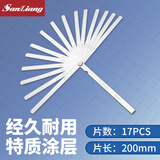 三量高精度0.02塞规间隙尺塞尺单片厚薄规套装塞尺 17件套（0.02-1.0mm）塞尺*200mm 