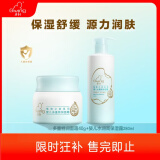 启初 多重特润面霜40g +儿童身体乳水嫩高保湿露280ml