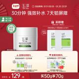 玉泽（Dr.Yu） 皮肤屏障修护保湿霜50g（乳液面霜修护霜乳补水保湿 敏感肌）