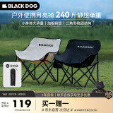 black dog黑狗户外折叠椅月亮椅露营便携靠背钓鱼椅承重240斤 大号月光米