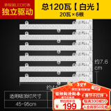 欧普照明（OPPLE）LED吸顶灯替换改造灯条 【55-95cm适用】【白光120瓦