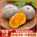 申果果贵族板栗南瓜 丑金丝银栗老南瓜礼盒 新鲜板栗宝宝易消 精选板栗南瓜 5斤