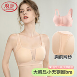 浪莎内衣女薄款大胸显小文胸罩运动防震胖mm大码无痕背心 肤色 38BCD