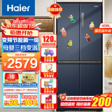 海尔（Haier）【宽70CM】海尔冰箱四开门十字双开门变频节能新一级能效风冷无霜超薄家用鲜派系列家电电冰箱现货