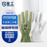 星工（XINGGONG）羊皮焊工手套 电焊氩弧焊接防烫耐高温 伸缩护腕XGS-P2
