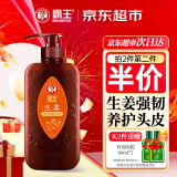 霸王生姜洗发水强韧焕能洗发液750ml（姜汁清爽控油强韧秀发洗发露）