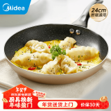 美的（Midea） 煎锅 平底锅 麦饭石色 平底锅 不粘锅牛排锅 煎饼锅家用煎蛋锅 【明火电磁炉用】香槟金 | 24cm