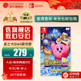 任天堂（Nintendo） Switch游戏卡带NS游戏软件全新原装海外版 星之卡比Wii 豪华版 重返梦幻岛中文