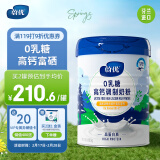 VALIO蔚优 0乳糖牛奶粉 高钙富硒奶粉800g 高蛋白成人奶粉 送长辈