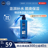 妮维雅（NIVEA）男士补水保湿水活畅透精华啫喱150ml 秋冬干皮保湿乳液护肤品