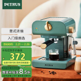 柏翠 (petrus)【国家补贴】咖啡机 意式浓缩咖啡机家用半自动 20bar泵压式打奶泡机 PE3320