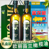 欧丽薇兰（Olivoila）纯正橄榄油750ml*2瓶礼盒装压榨热炒凉拌食用油送礼团购 橄榄油 750mL*2瓶 （礼盒装）+大米
