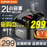 苏泊尔（SUPOR）电饭煲 多功能迷你 小2L家用智能电饭锅 微压焖煮 三口之家CFXB20FC615 2L