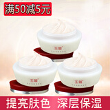 玉丽深层保湿美容膏15g提亮肤色滋润面霜遮瑕粉底保湿霜女素颜霜 深层保湿美容膏15g-3盒