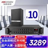 海康威视（HIKVISION）壁挂音响会议音箱培训室教室学校操场背景音乐扬声器大型商场车站公共广播喇叭定压30W