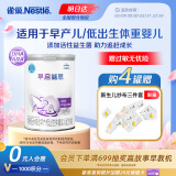 雀巢（Nestle）早启能恩  早产低体重婴儿配方奶粉 400g