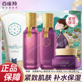 百雀羚（PECHOIN）三生花套装 淡纹保湿紧致抗皱水乳霜35-40岁护肤品套装妈妈礼物盒 洁面90g+水70ml+乳70ml+面霜50g