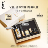 YSL圣罗兰口红精华1966 夜皇后护肤品化妆品情人节礼物生日礼物女