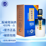 板城烧锅和顺 1956 52度 浓香型白酒 纯粮食白酒 高度