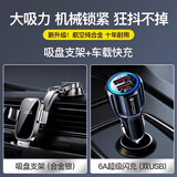 LCARS车载手机支架2026新款支撑汽车导航专用多功能吸盘式支撑架通用型 全新升级【顶配2026款支架】送车充