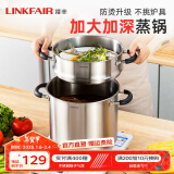 凌丰（LINKFAIR）汤锅不锈钢炖锅煮锅家用双耳防烫煲汤锅燃气灶电磁炉通用 单层蒸锅【适合4-5人】 22cm 6L