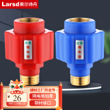 莱尔诗丹（Larsd）T15 电热水器防电墙外置防漏电保护配件阻隔电墙通用型冷热2个装