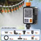 耐德斯特中文大屏自动浇花器定时浇水神器智能灌溉控制器+雾化喷头15组