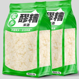 滇品客云南特产醪糟米酒即食甜白酒月子甜酒糟糯米酒酿汤圆冰粉配料商用 醪糟米酒1kgx2袋【4斤热卖】