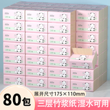 快活林商用餐巾纸整箱纸巾抽纸小包三层竹浆纸巾酒店餐饮餐厅用纸抽批发 【80包】 3层 70抽*80包 整箱装
