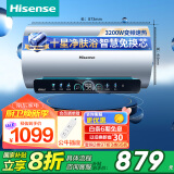 海信（Hisense）60升家用电热水器 3200W变频速热 一级能效 镁棒免更换 钻石无缝内胆 大屏C509i智享 国家补贴20%