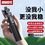 JOWOYE华为手机自拍杆苹果支架户外自拍照相机便携三脚架手持蓝牙摇控网红直播美颜补光拍摄视频1.35米