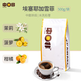 中啡（ZHONGFEI）耶加雪菲水洗咖啡豆手冲咖啡500g 埃塞俄比亚进口现磨 中度烘焙
