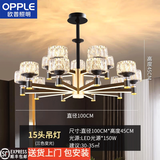 欧普照明全光谱客厅吊灯2025年新款轻奢水晶灯主灯简约现代大气灯组合全屋 15头-三色变光/包安装