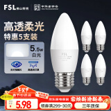 FSL佛山照明LED尖泡水晶灯泡节能灯泡5.5W大口E27白光6500K5只装