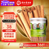 【正宗同仁堂品牌】北京同仁堂 去皮肉桂150g 肉桂片 肉桂去皮 煲汤原料