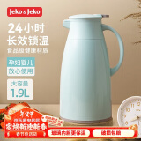 JEKO&JEKO保温壶家用热水瓶暖水壶大容量宿舍开水瓶玻璃内胆 1.9L蒂芙尼蓝