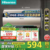 海信（Hisense）储水式电热水器家用速热大水量5.5倍大增容智能触摸节能安全防电 以旧换新 免换镁棒 1513T 60L 2100W 【TOP1增容健康洗】